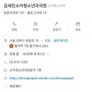 김세진소아청소년과의원 이미지