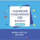 농업회사법인 낭도파크㈜ | 다수공급자계약(MAS) 사례] 주은바이오 주식회사 농업회사법인 보조사료 나라장터종합쇼핑몰 입점후기