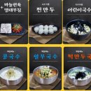국수기행음봉점 | [천안] 국수기행 / 가성비 좋은 천안 국수 맛집