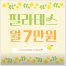 영라이프빌딩 | 화곡동 재활 필라테스 루틴 유연필라테스 화곡역점