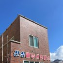 진성배낚시슈퍼 | [제주여행 17편]제주도 배낚시 "진성배낚시" 차귀도 앞 상세후기 및 꿀팁 포함 (내용필독)_ 내돈내산