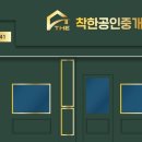 THE제일공인중개사사무소 이미지