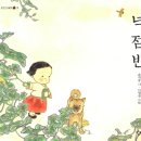 넉점반