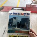 동훈모터스 이미지