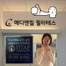 GS25 동래명륜점 | 동래필라테스 다이어트 대기구 체형교정 재활 전문 메디앤컬필라테스 명륜점