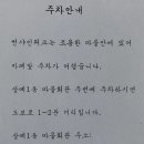 상예1마을회관 이미지
