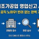 더 베스트 행정사사무소 이미지