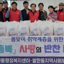 동해반찬