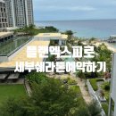 플랜엑스피