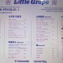 리틀그레이프