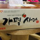 추석선물 가평사과직거래 연인산촌농원