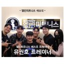 마들역 6번출구 | [마들역PT] 헬린 마들역점의 베스트 트레이너 5관왕, 유권호 트레이너!