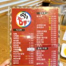 떡구짬뽕 이미지