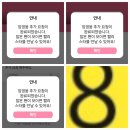 8.8.데뷔8주년.임영웅추천.후즈팬 출석 이미지