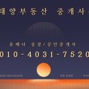 신태양부동산중개사무소 이미지