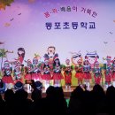 동포초등학교 이미지