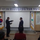 박성용 산림조합장 퇴임식 이미지