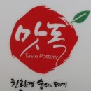 (주)맛독