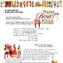 가족뮤지컬 미녀와야수 이미지