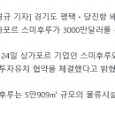 포승청과