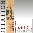 아름다운 차 생활 Daum카페
