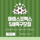 아이스포렉스 이미지