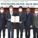 시민안전예방협회