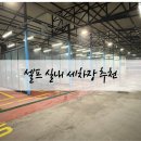 해온세차장 이미지