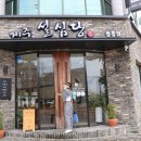 제주설심당동홍점
