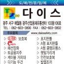 [업체소개] 다이스 안전 - 안전 보호구 전문 유통업체, 당일 배송 가능!!! 이미지