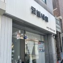 닻별네일
