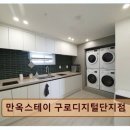 만옥스테이