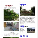 2009년 형설26지축회 추억의 수학여행 안내 이미지