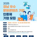 경남 콘텐츠 기업육성센터 이미지