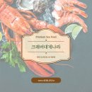 크래버대게나라 안양점 이미지