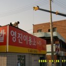 영진이용소 Daum카페