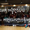 케렌시아댄스 이미지
