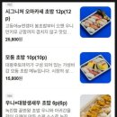 스시마케또