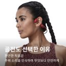 샥즈 오픈런 S803 골전도 블루투스 추천 후기 이렇게 편할 줄이야