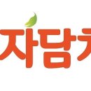 자담치킨 로고
