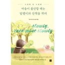 마음미디어