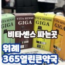 365열린큰약국 이미지