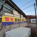 4H상사