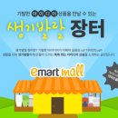 창조마트