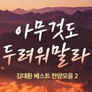 찬양컴퍼니