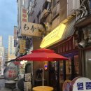 월풀세탁소 이미지