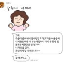 화가 나요.. 그리고는 스스로 통제가 안돼요.. | ★ 늦은 편입 수기/ 2025 편입 후기/ 일반 문과/ 비동일계