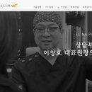 엘리나의원