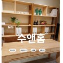 포천가구단지 원목 키즈가구 수앤홈 방문후기