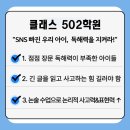 클래스502학원
